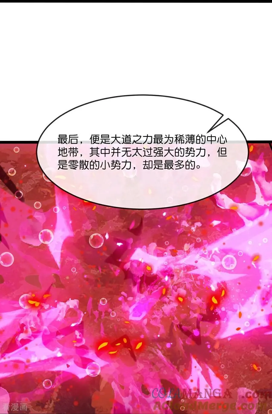 第874话 天昼之宗，无终之主36