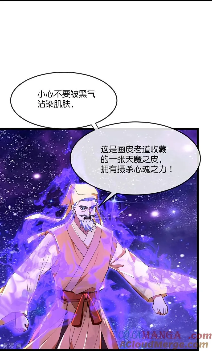 第836话 画皮被围，败中求胜6