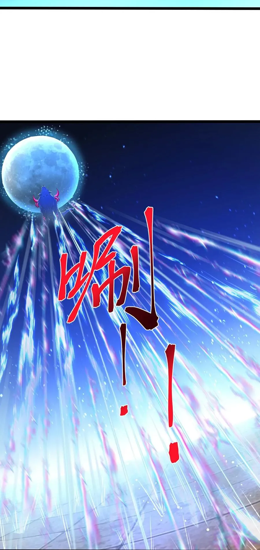第853话 突入神识，唤醒小黑11