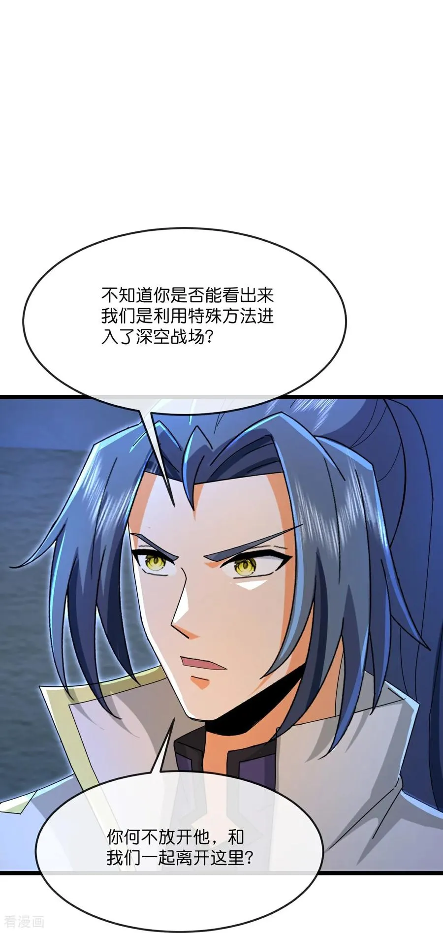 第828话 云飞苏醒，又遇画皮9
