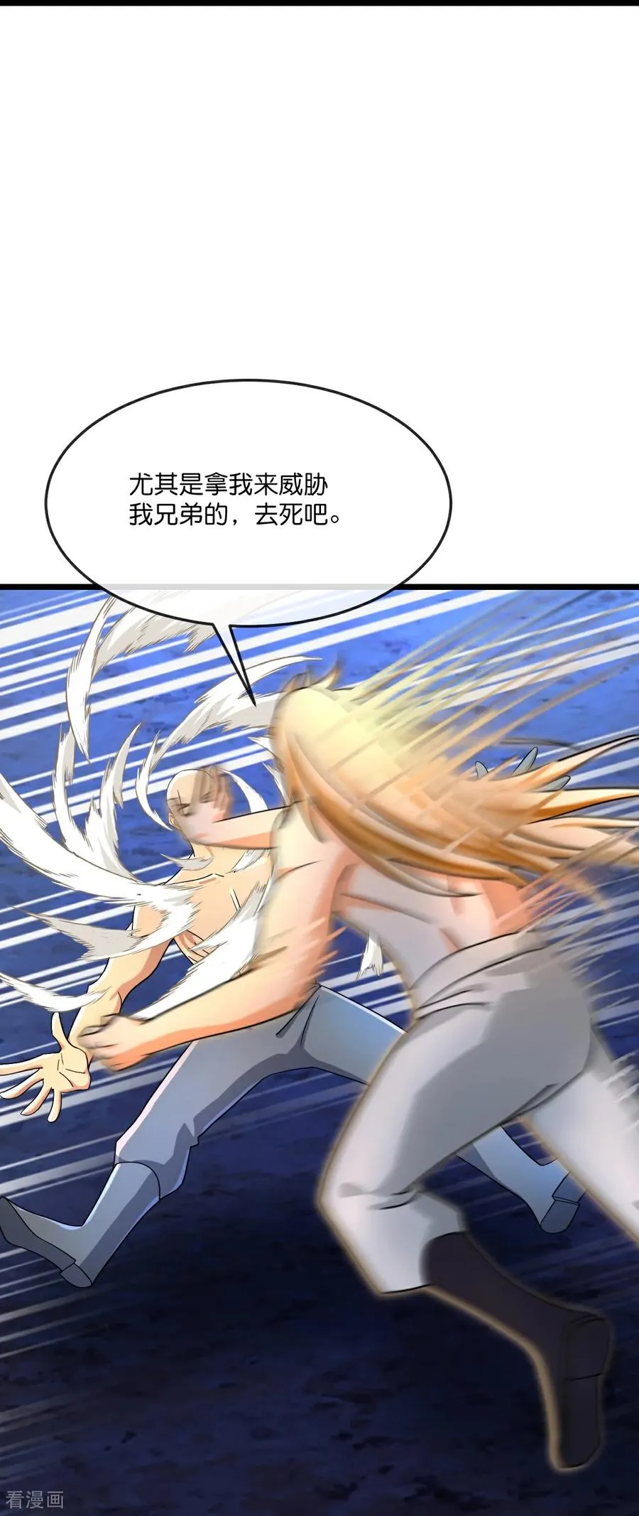 第828话 云飞苏醒，又遇画皮17
