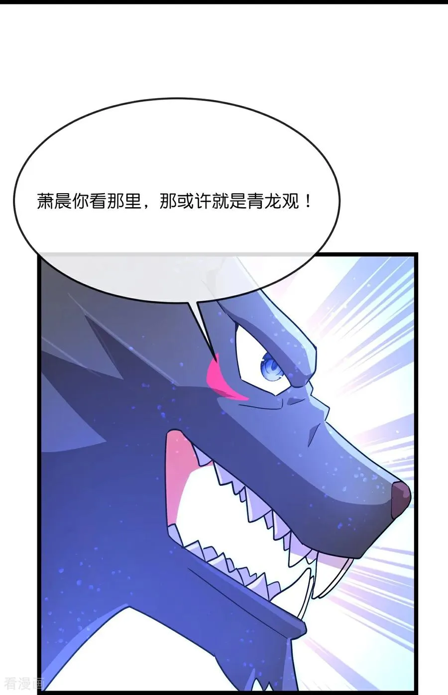 第859话 劈开雾障，方显道观23