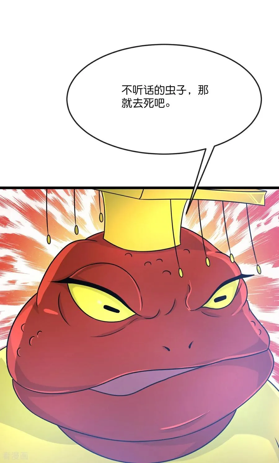 第821话 恶狼告密，妖王袭击19