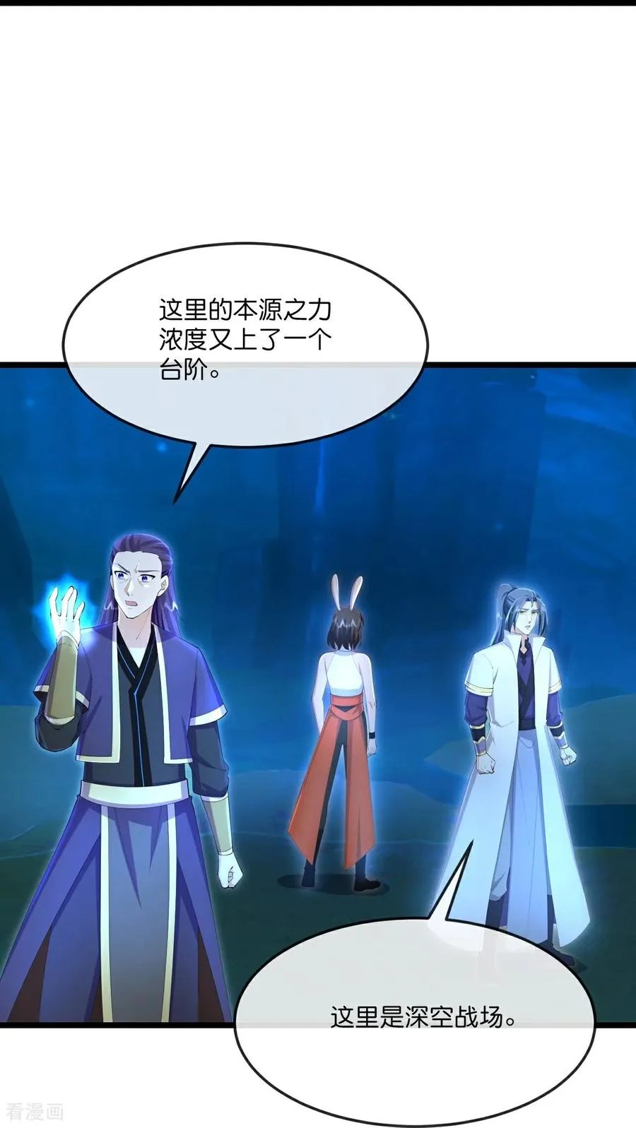 第823话 安抚石头精5