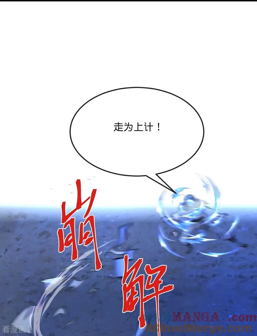 第827话 寻得云飞，却遭偷袭6