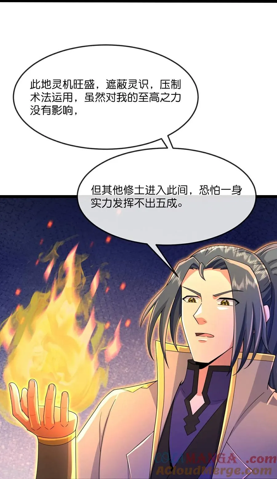 第857话 危险重重，迷幻森林16