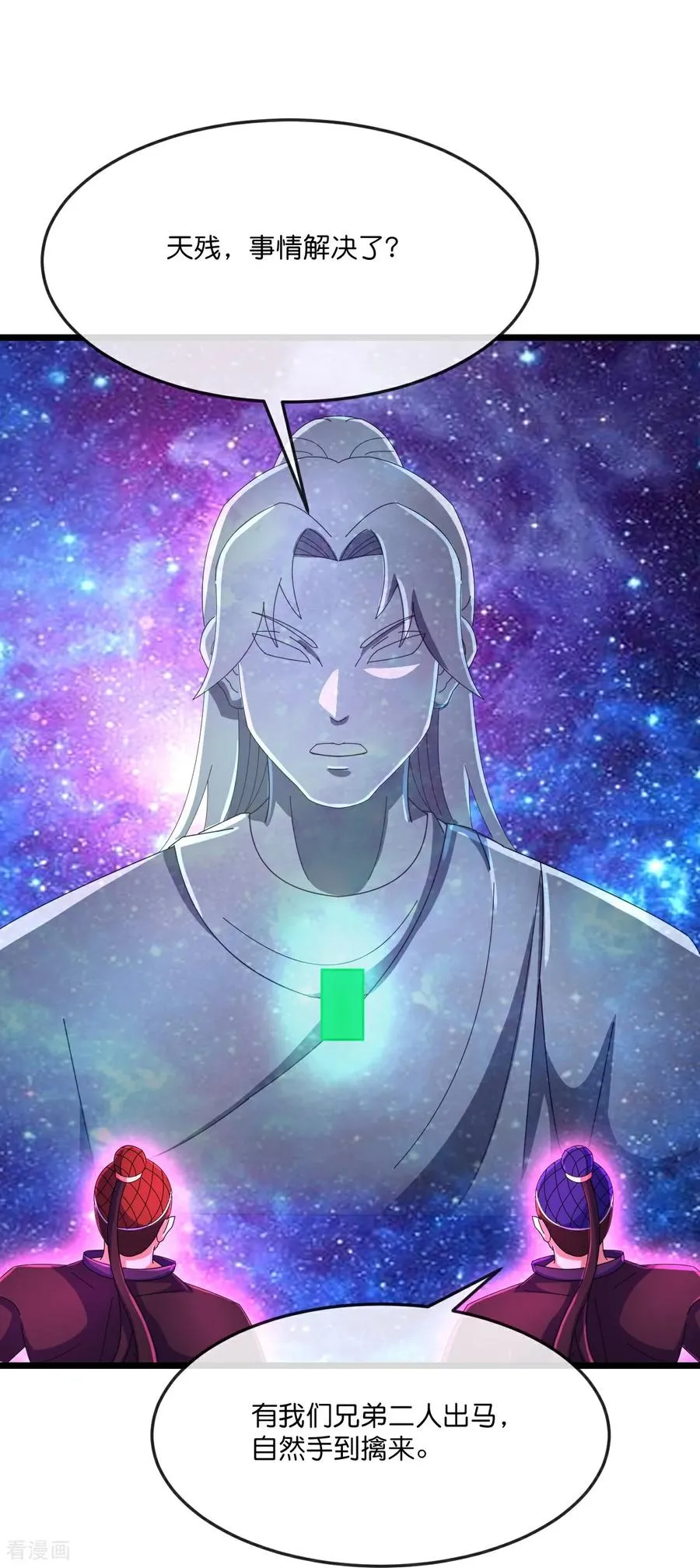 第813话 天源辟火衣5