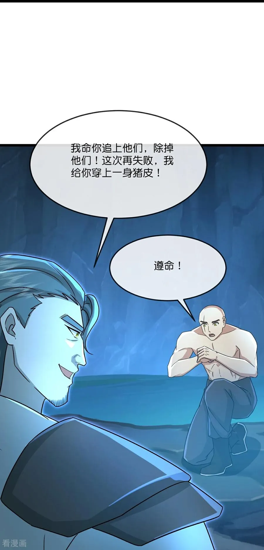 第822话 画皮露真身29