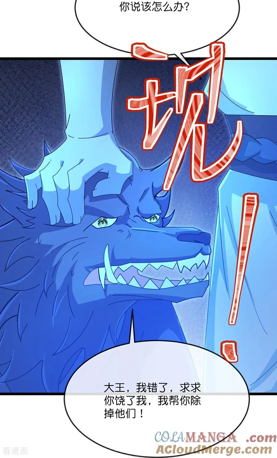 第822话 画皮露真身22