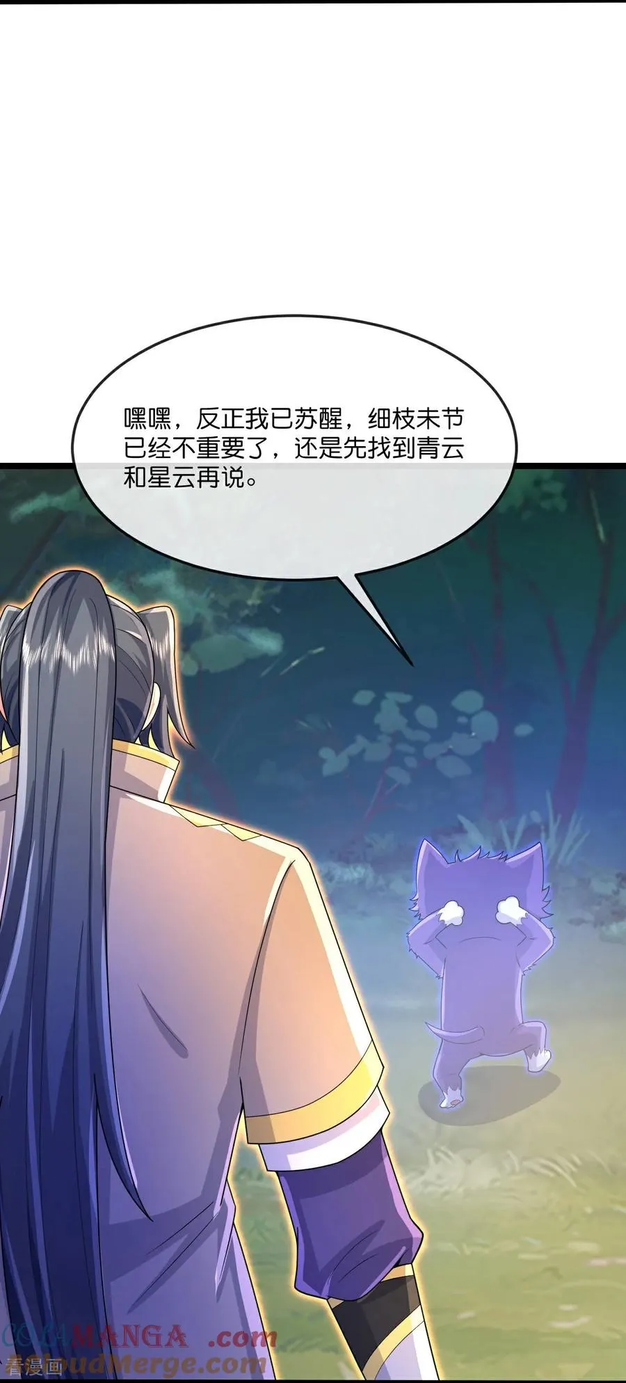 第857话 危险重重，迷幻森林14