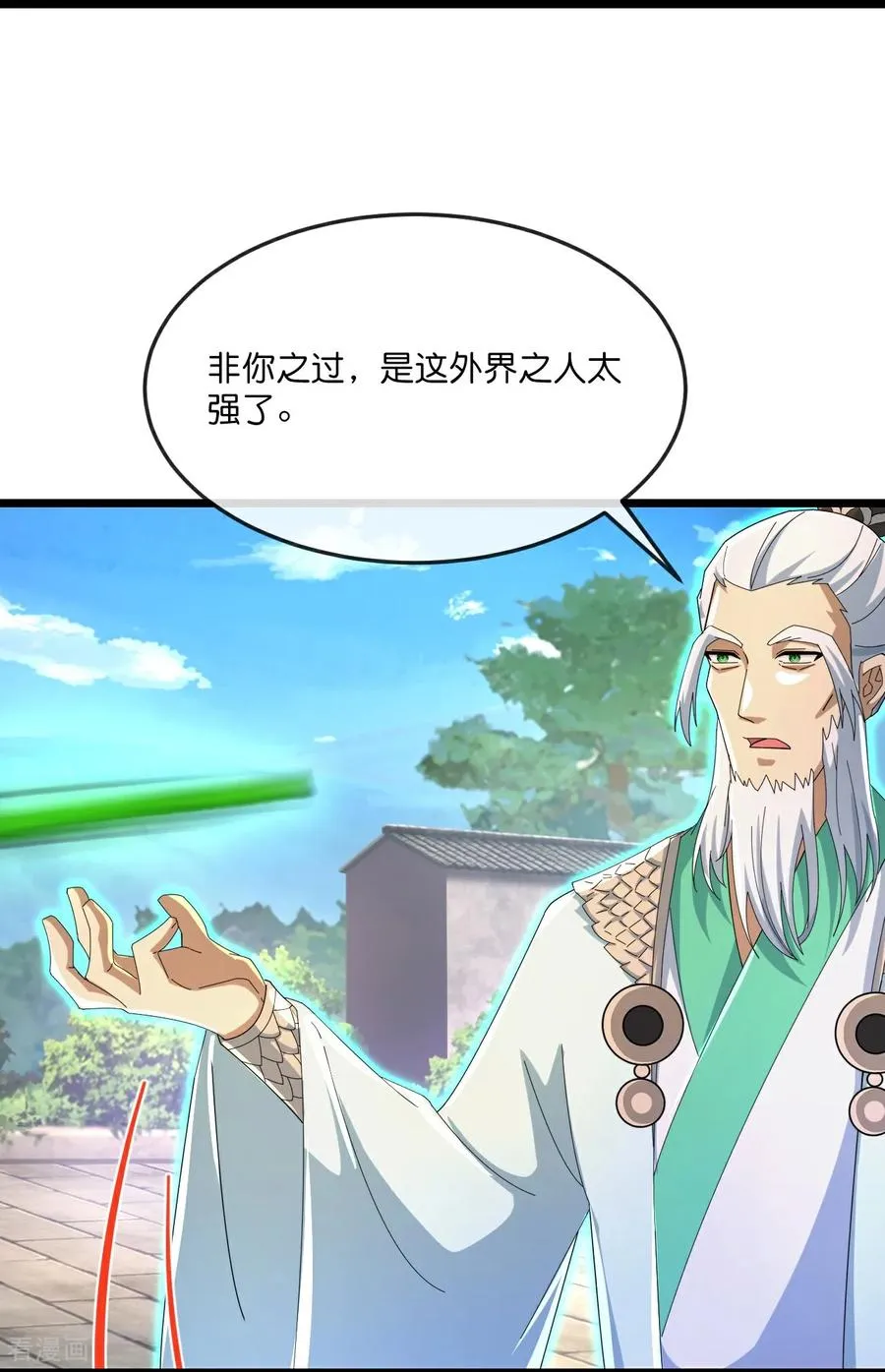 第861话 青龙观主，似非等闲3