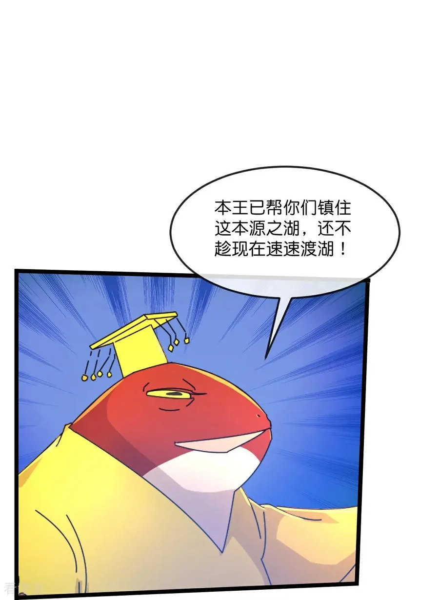 第821话 恶狼告密，妖王袭击9
