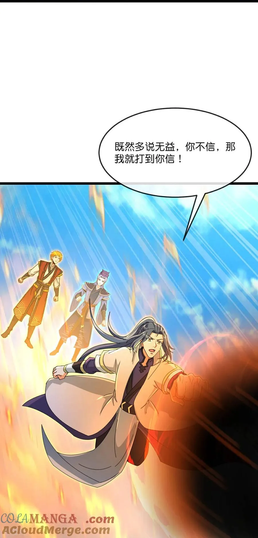 第868话 解救青云，揍服凤凰27