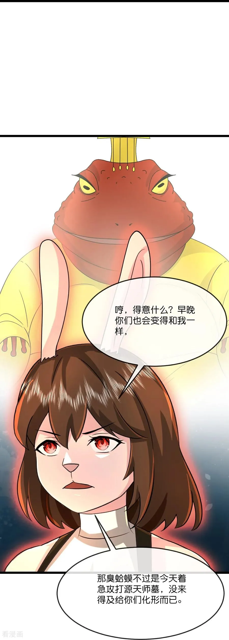 第818话 深空战场，藏龙卧虎21