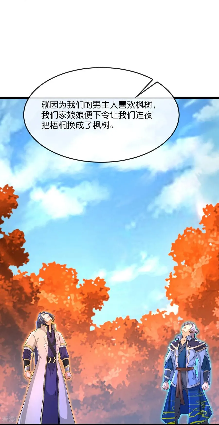 第867话 凤凰山上，会见凤凰11