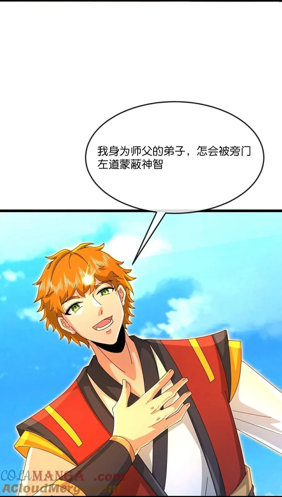 第868话 解救青云，揍服凤凰15