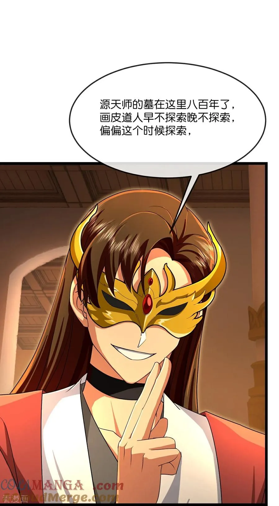 第824话 目睹战斗，得知棺椁下落28