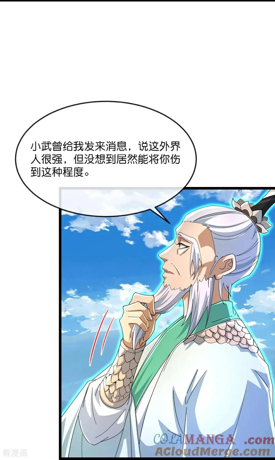第861话 青龙观主，似非等闲6