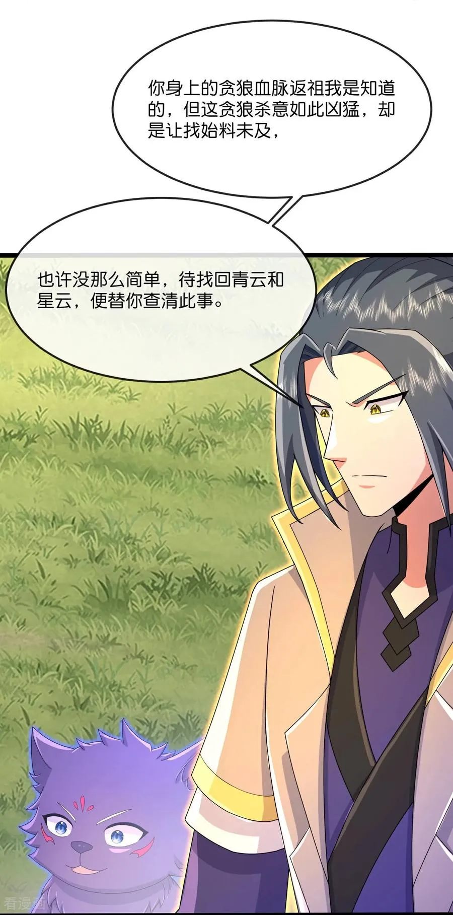 第857话 危险重重，迷幻森林13