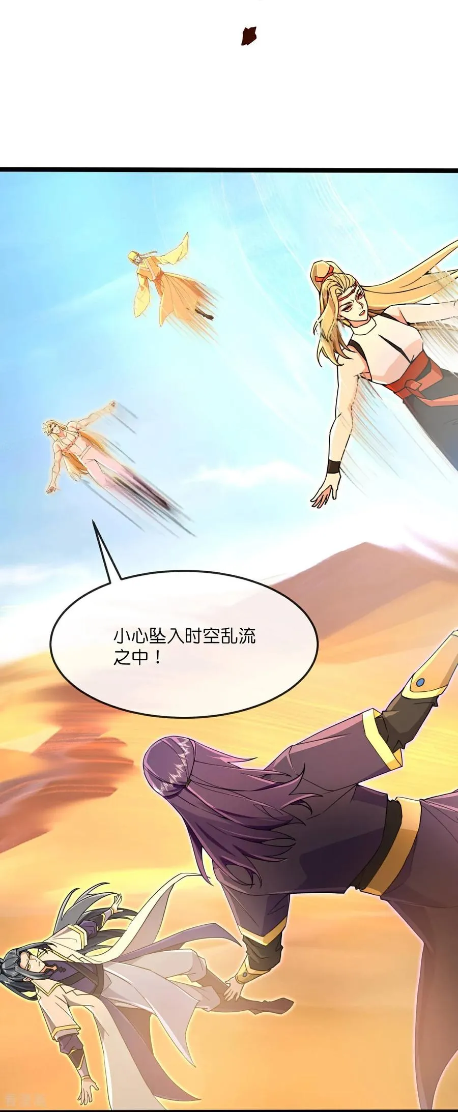 第846话 神虚意志，阻挡天昼3