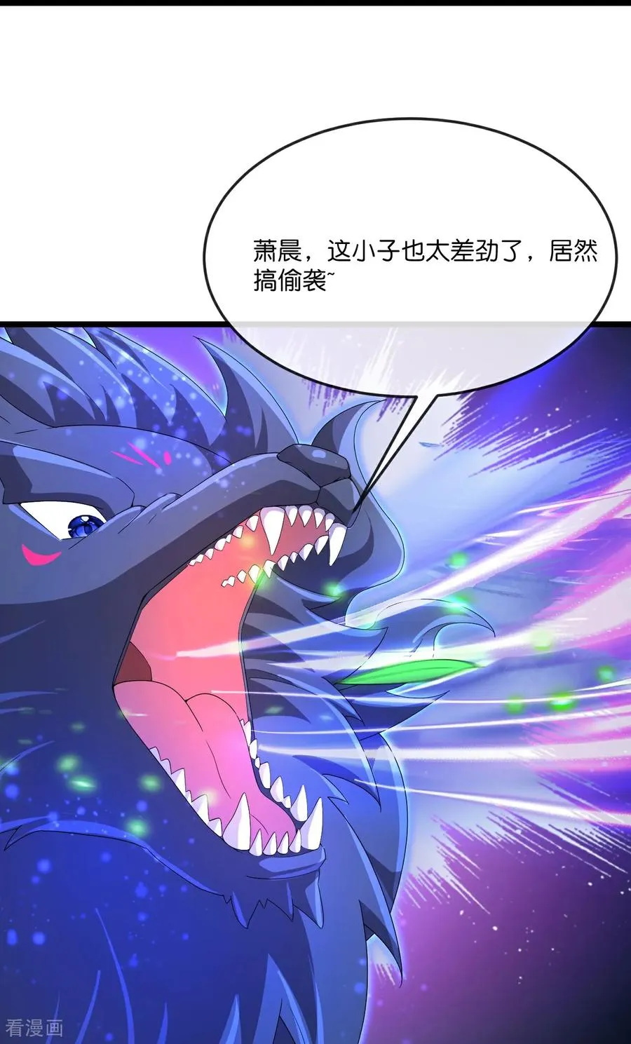 第858话 追赶泼猴，探寻青龙27