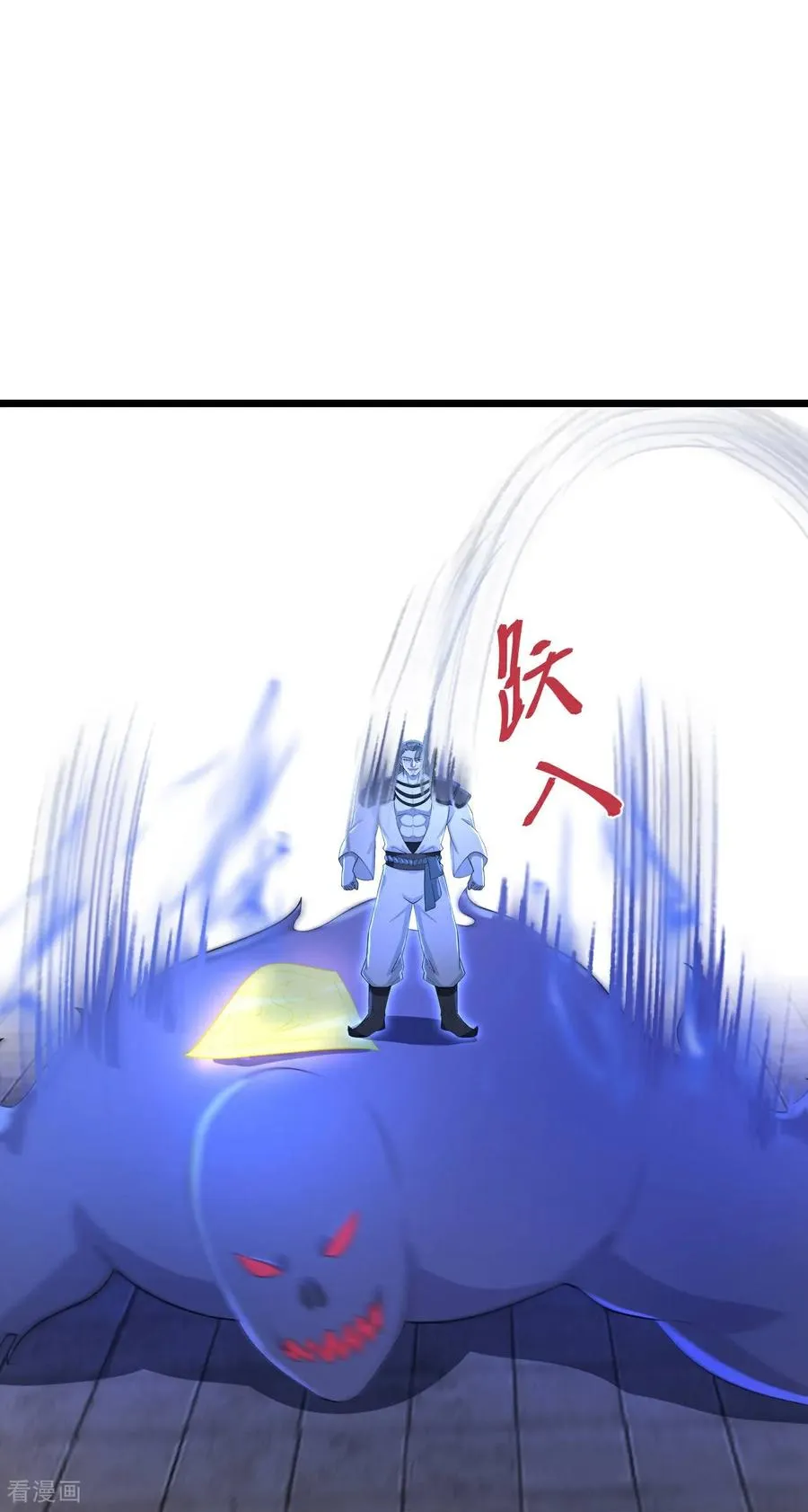 第829话 前有画皮，后有黄泉9