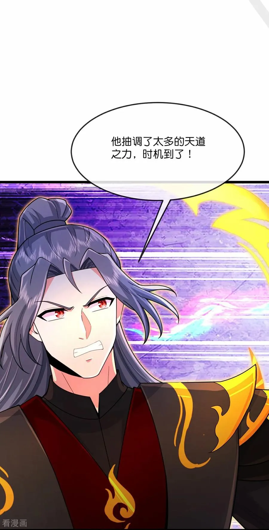 第842话 众人合力，萧晨得手21