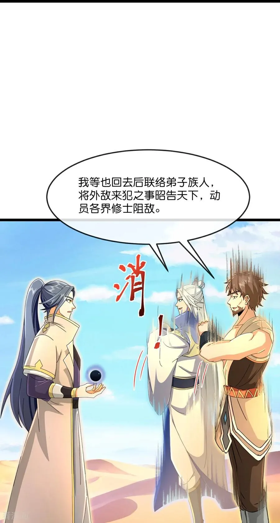第848话 为绝后患，各自行动33