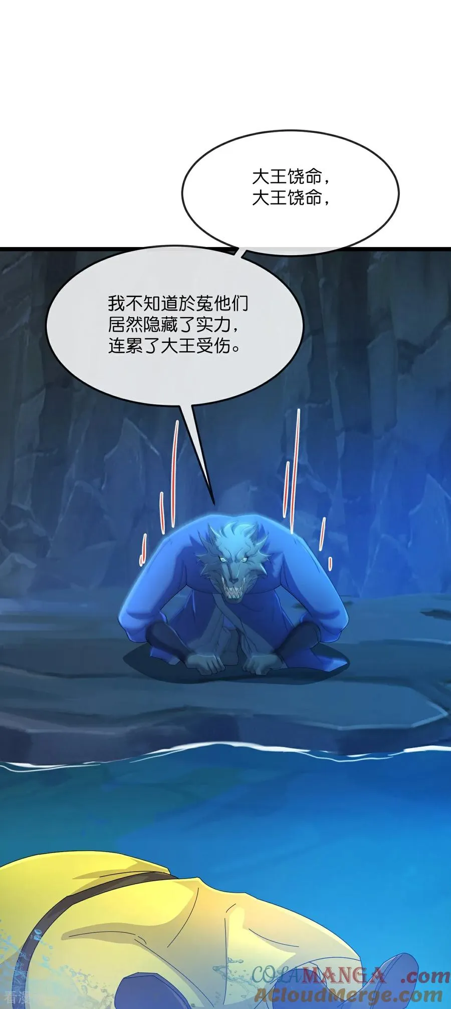 第822话 画皮露真身16