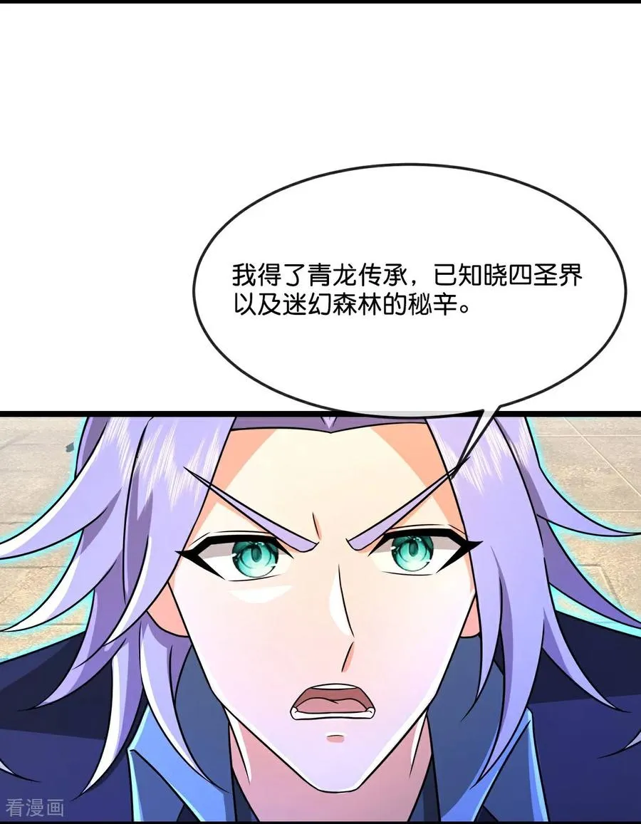 第866话 寻回星云，未见青云5