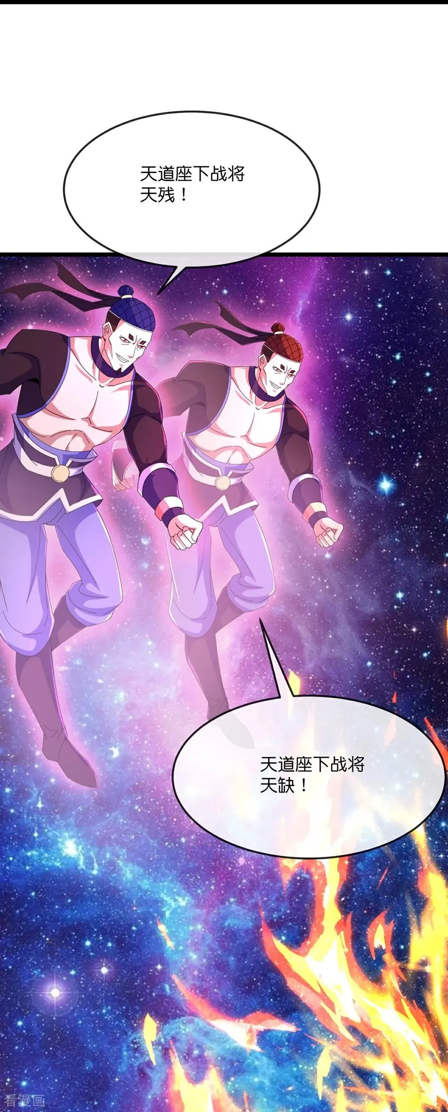 第812话 天道战将19