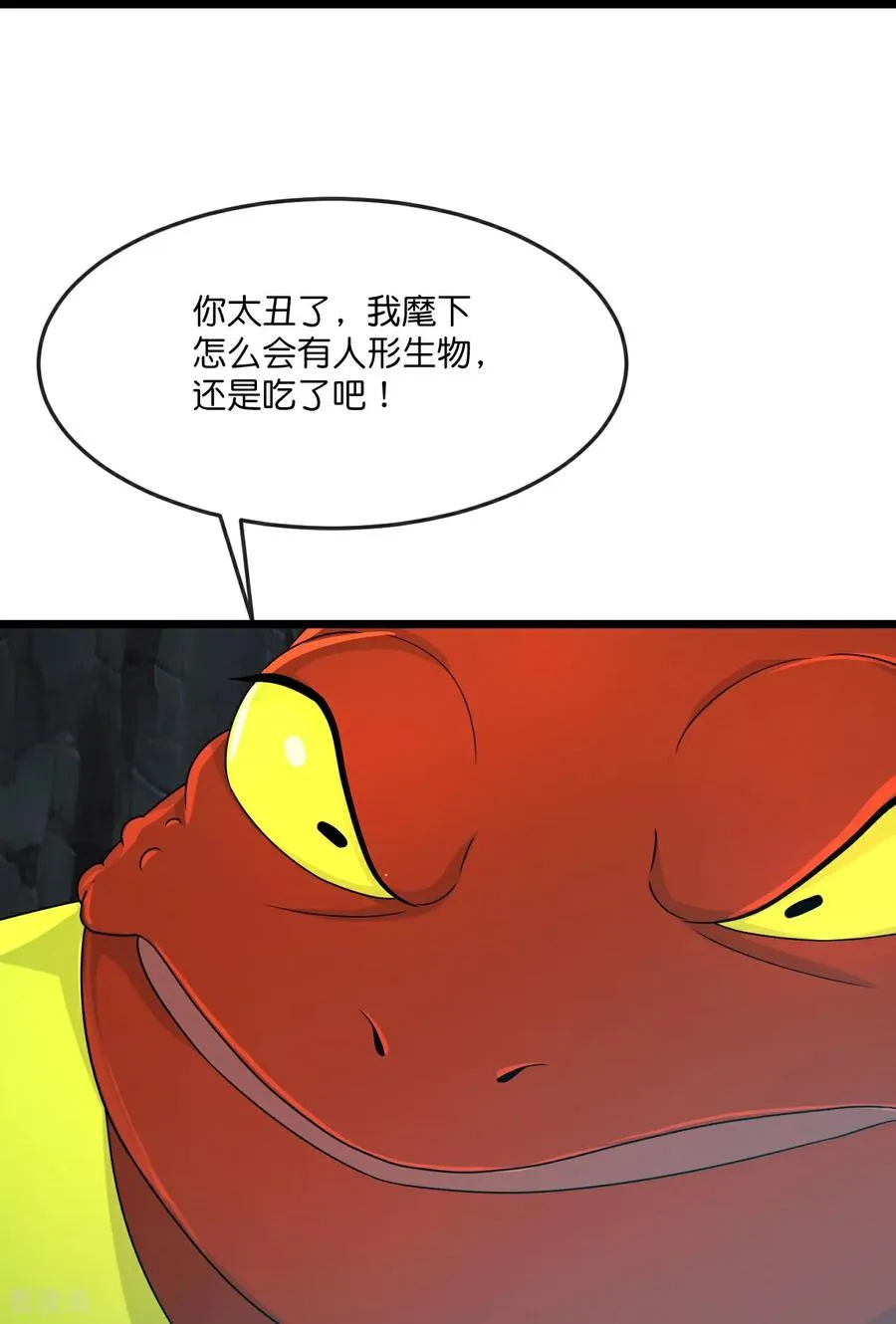 第821话 恶狼告密，妖王袭击25