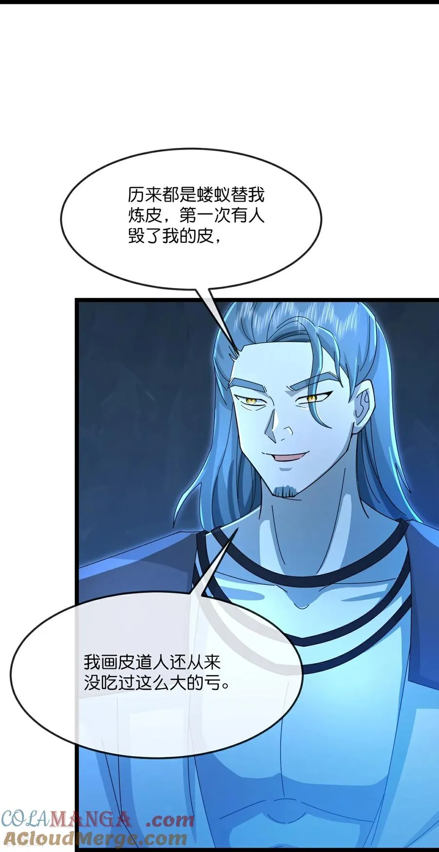 第822话 画皮露真身20