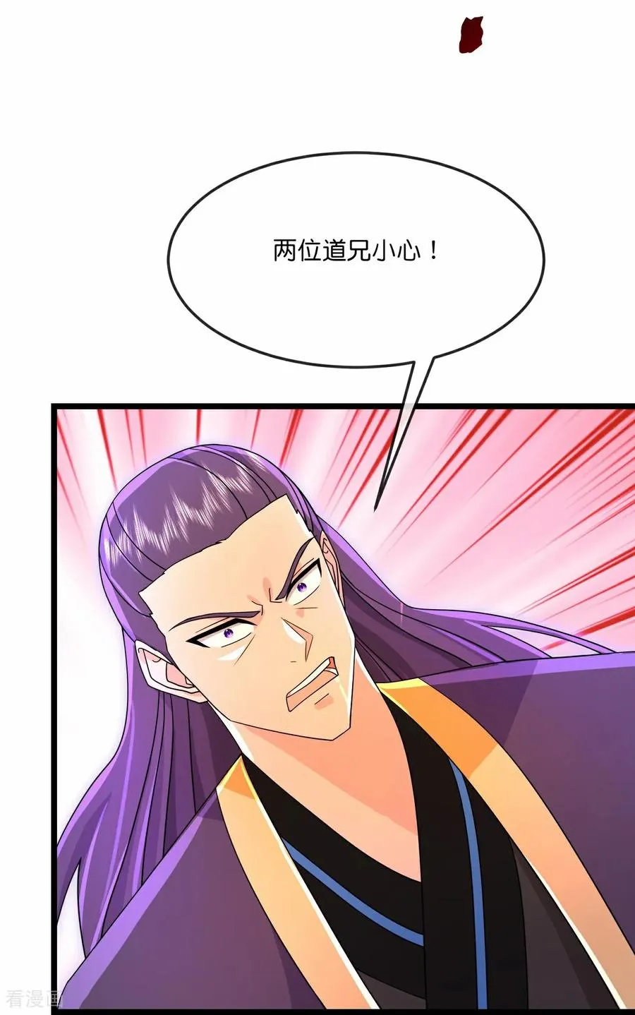 第842话 众人合力，萧晨得手17