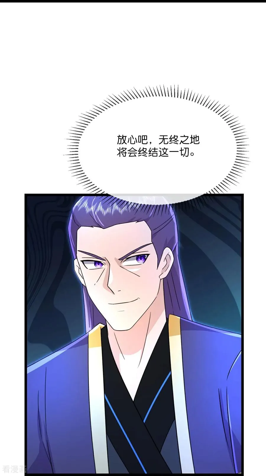 第823话 安抚石头精27