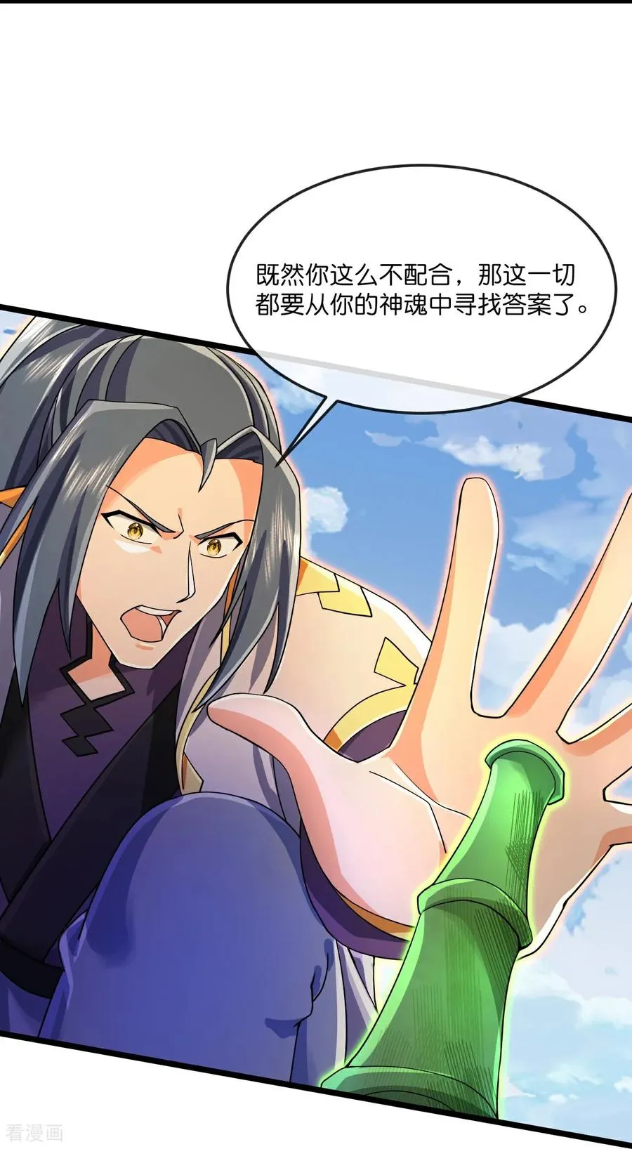 第860话 假意放逃，辨观真假5