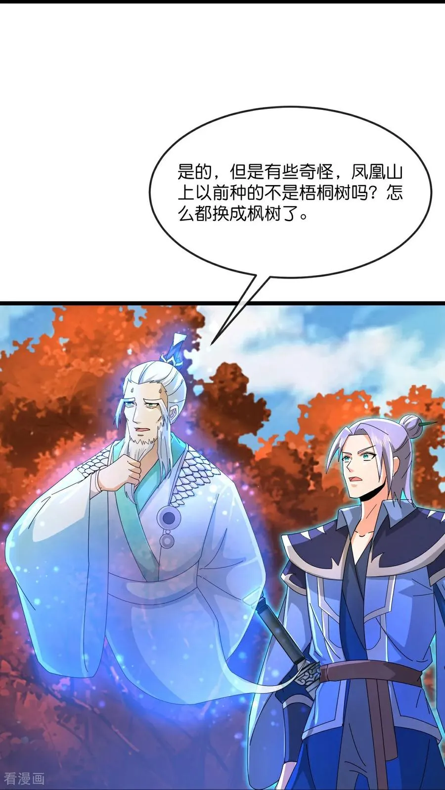 第866话 寻回星云，未见青云39
