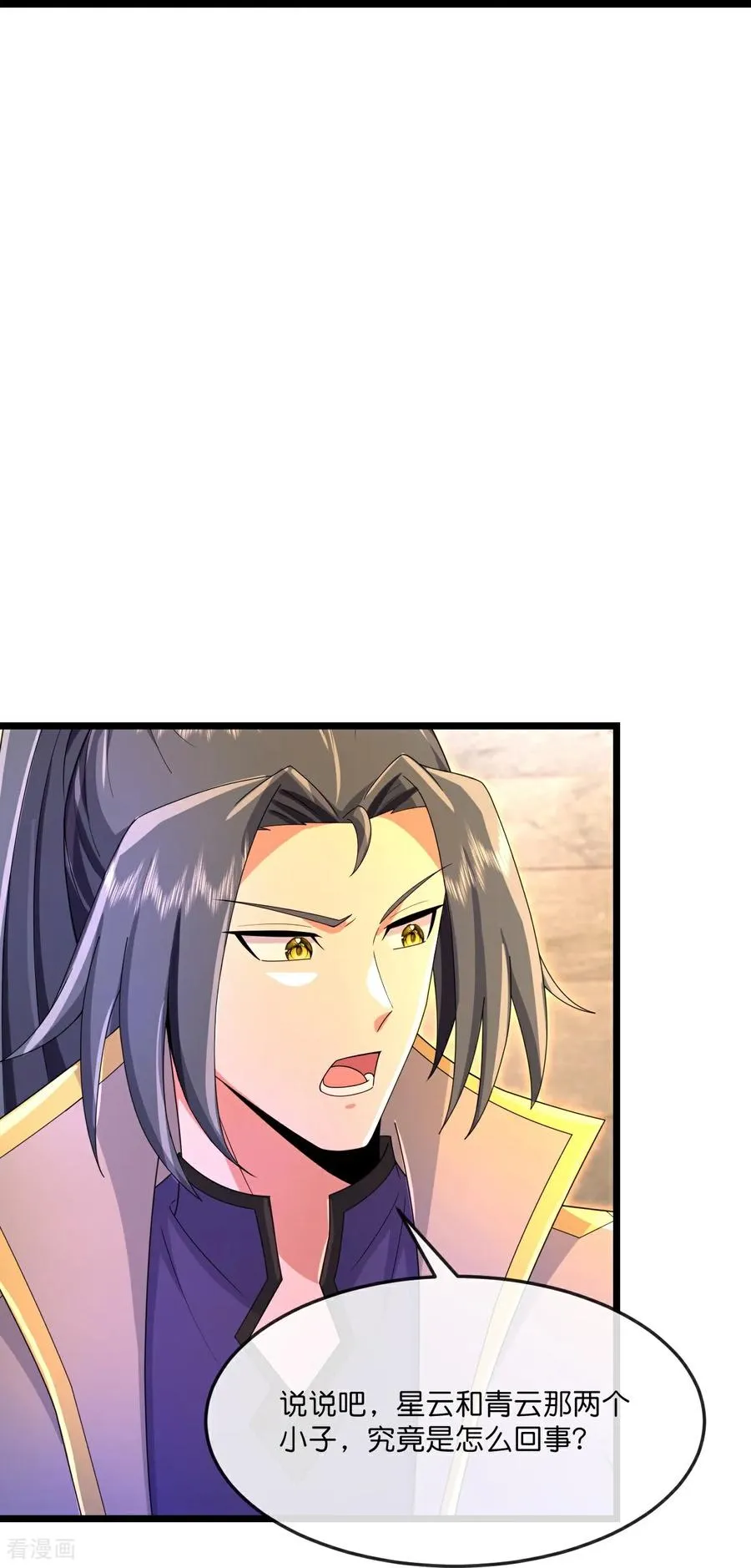 第855话 青龙道观，是何成色11
