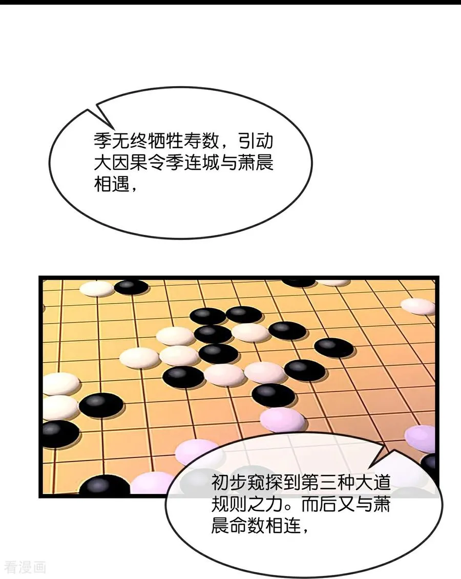 第840话 无终之力，再无能力31