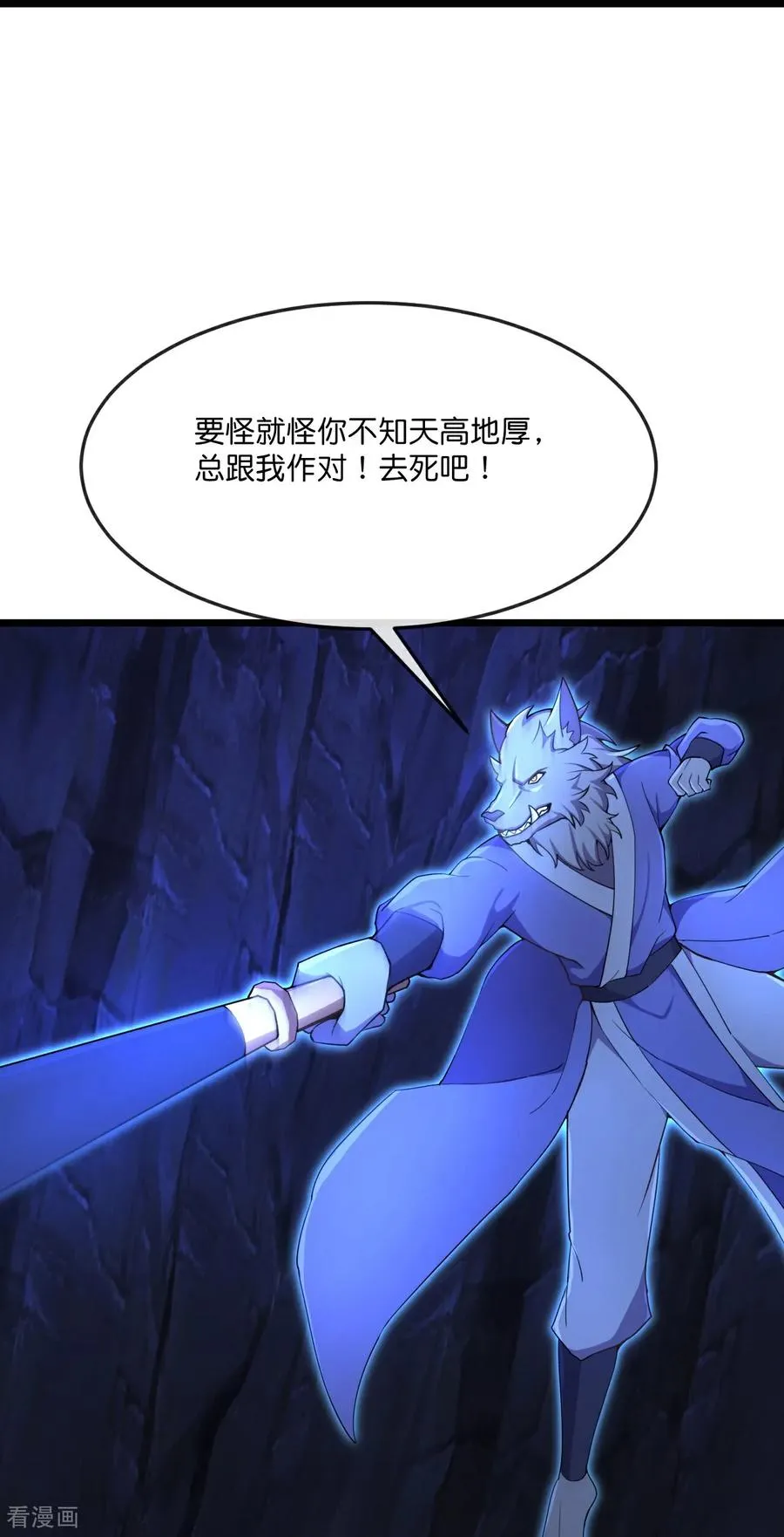第820话 墓底暗藏危机21