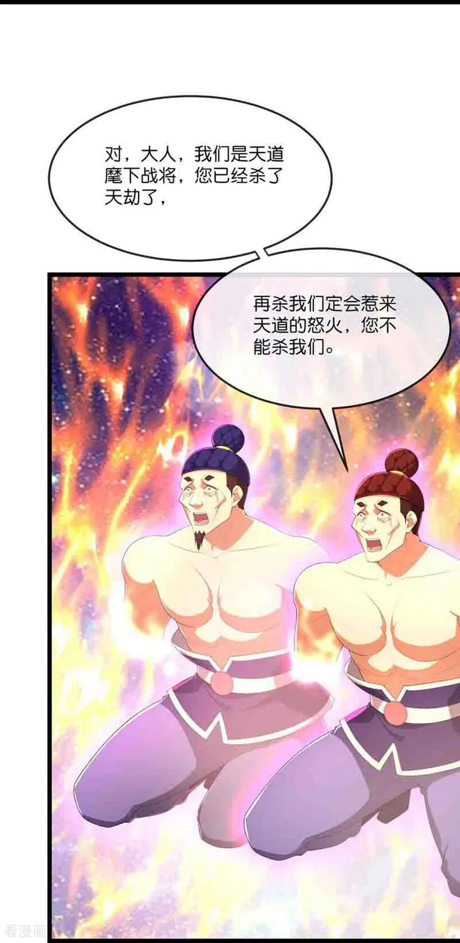 第814话 无终棋子，肥鱼入湖3