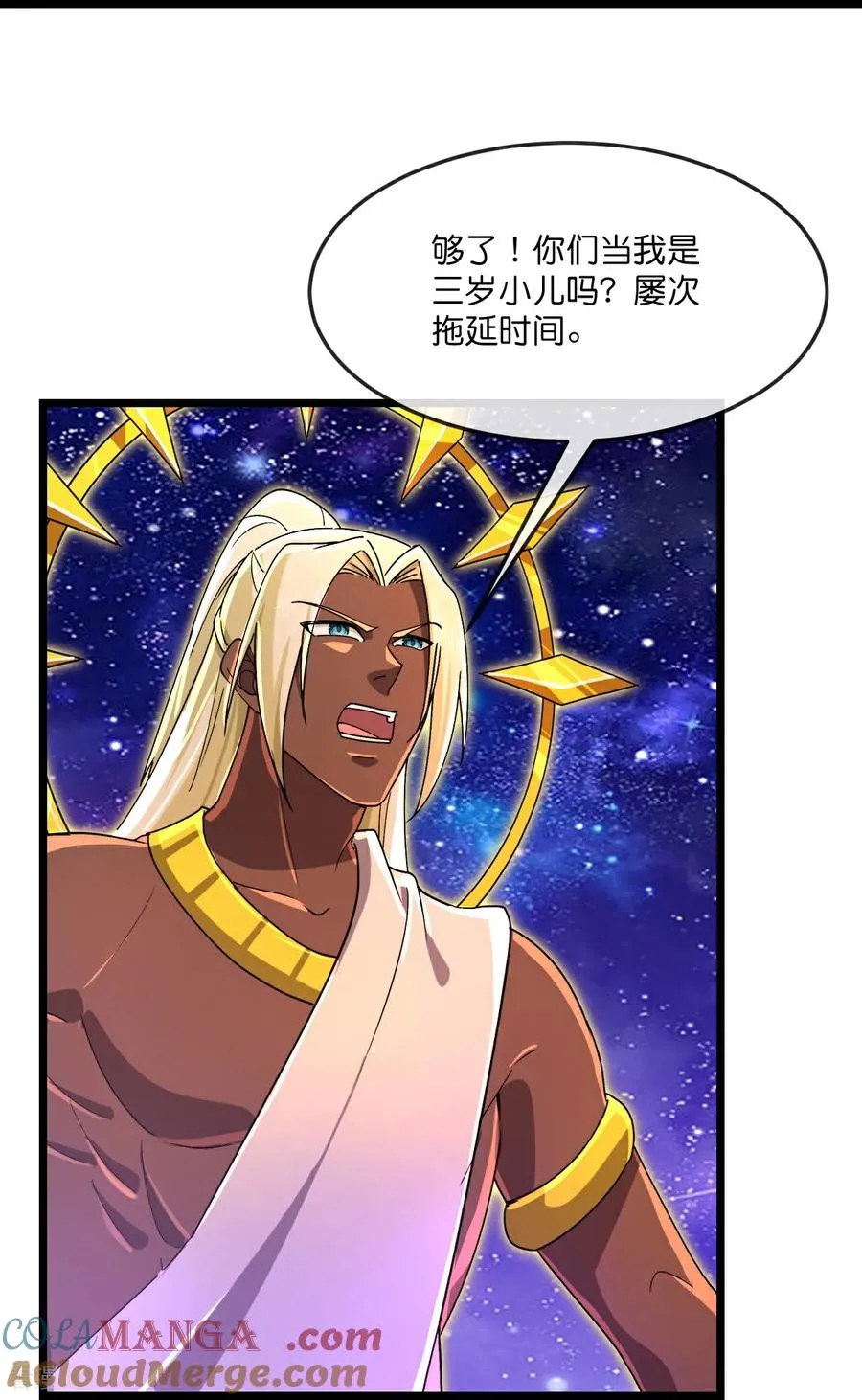 第839话 夺我法器，岂能算了28