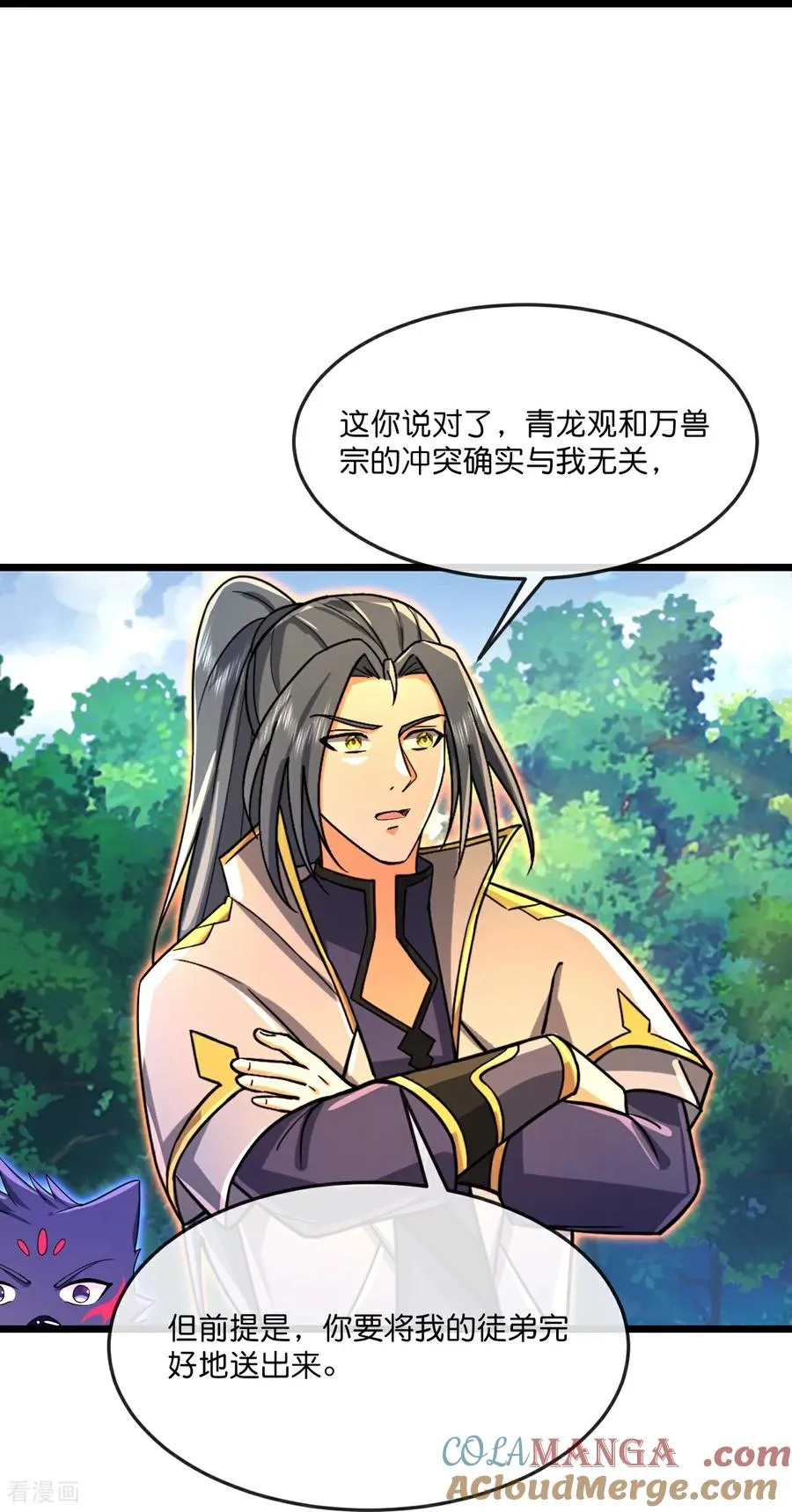 第858话 追赶泼猴，探寻青龙16