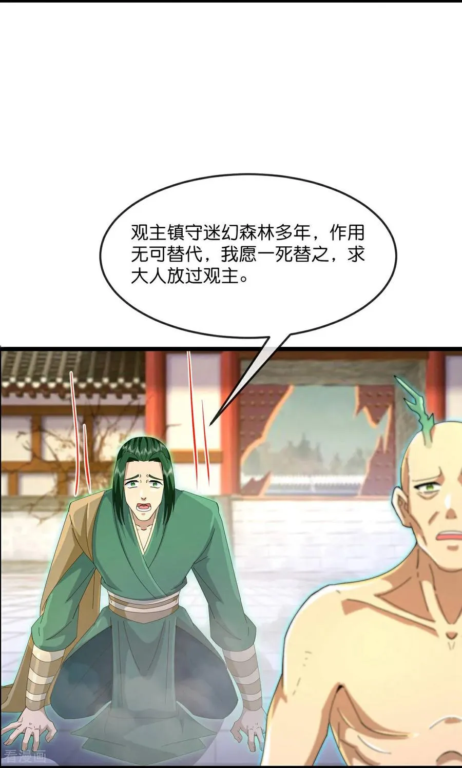 第866话 寻回星云，未见青云25