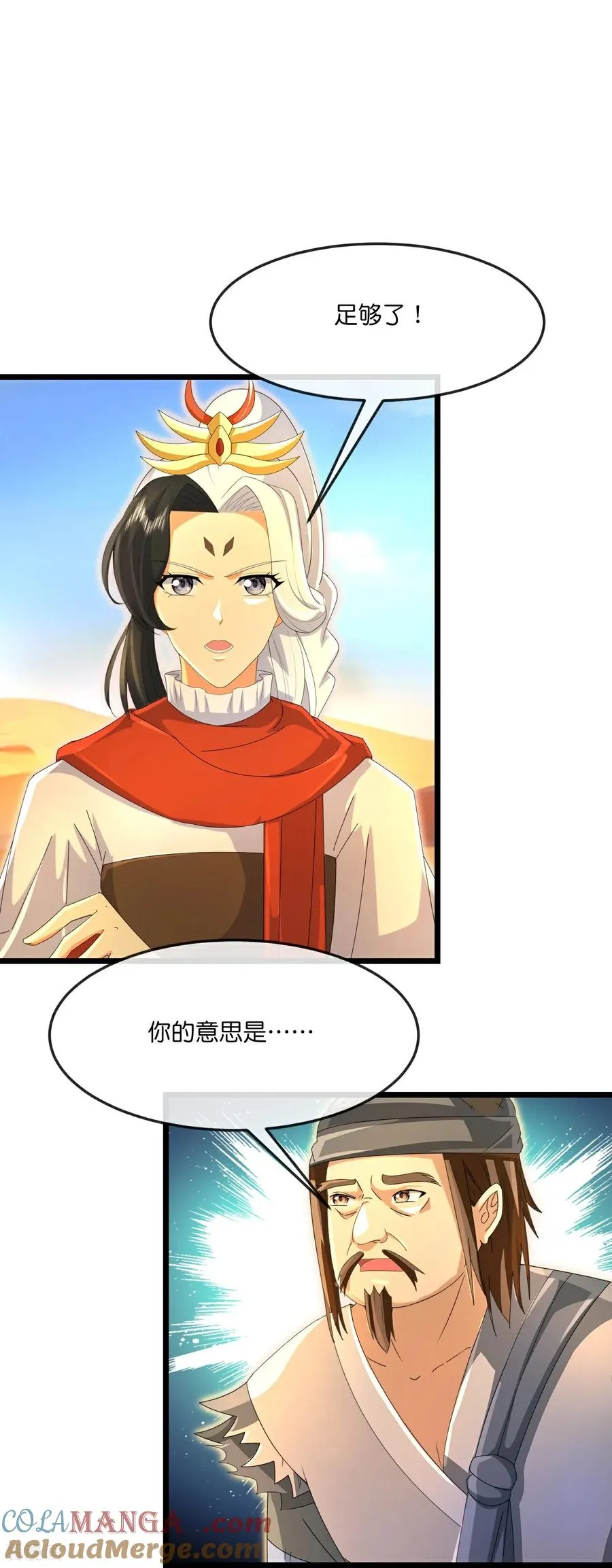 第848话 为绝后患，各自行动28