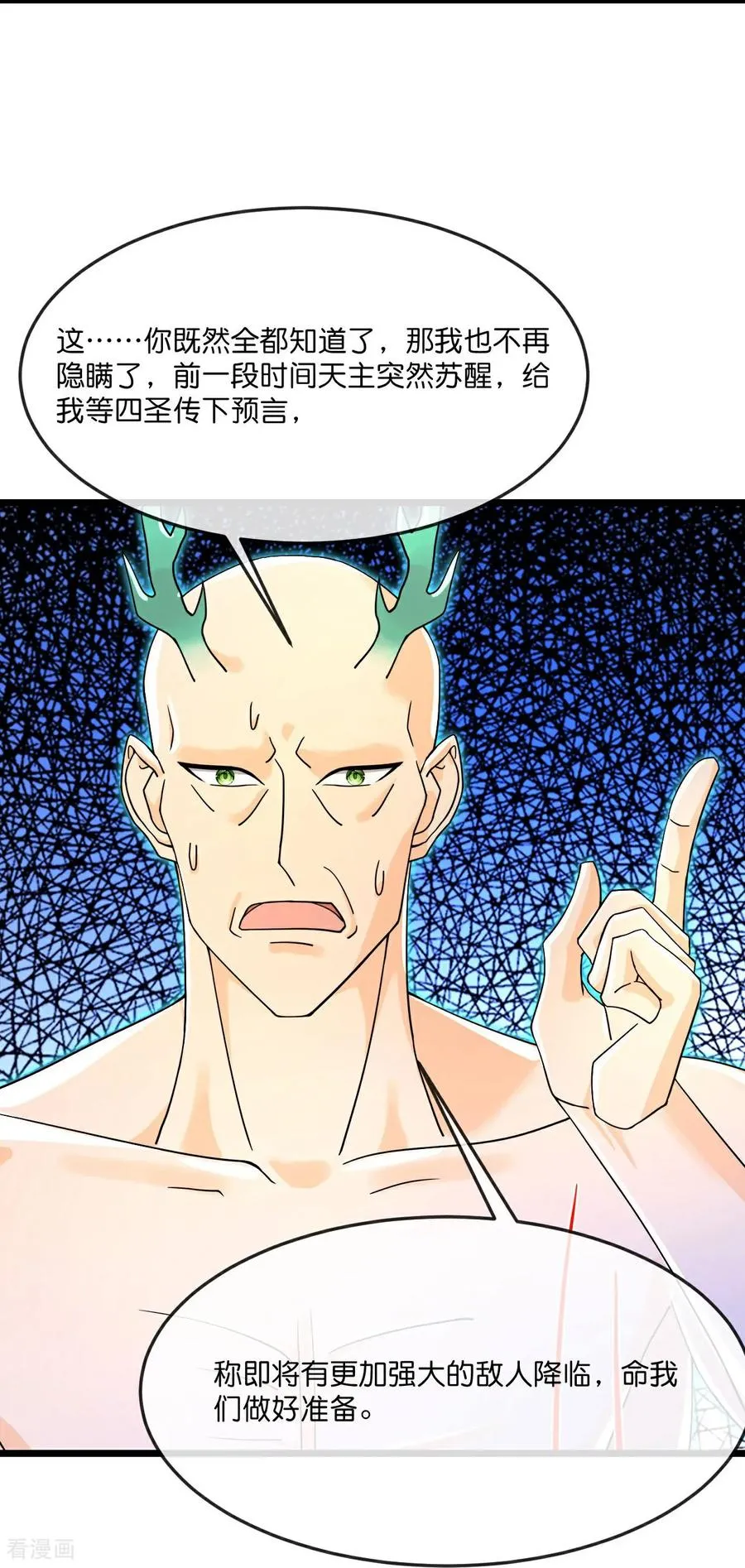 第866话 寻回星云，未见青云19