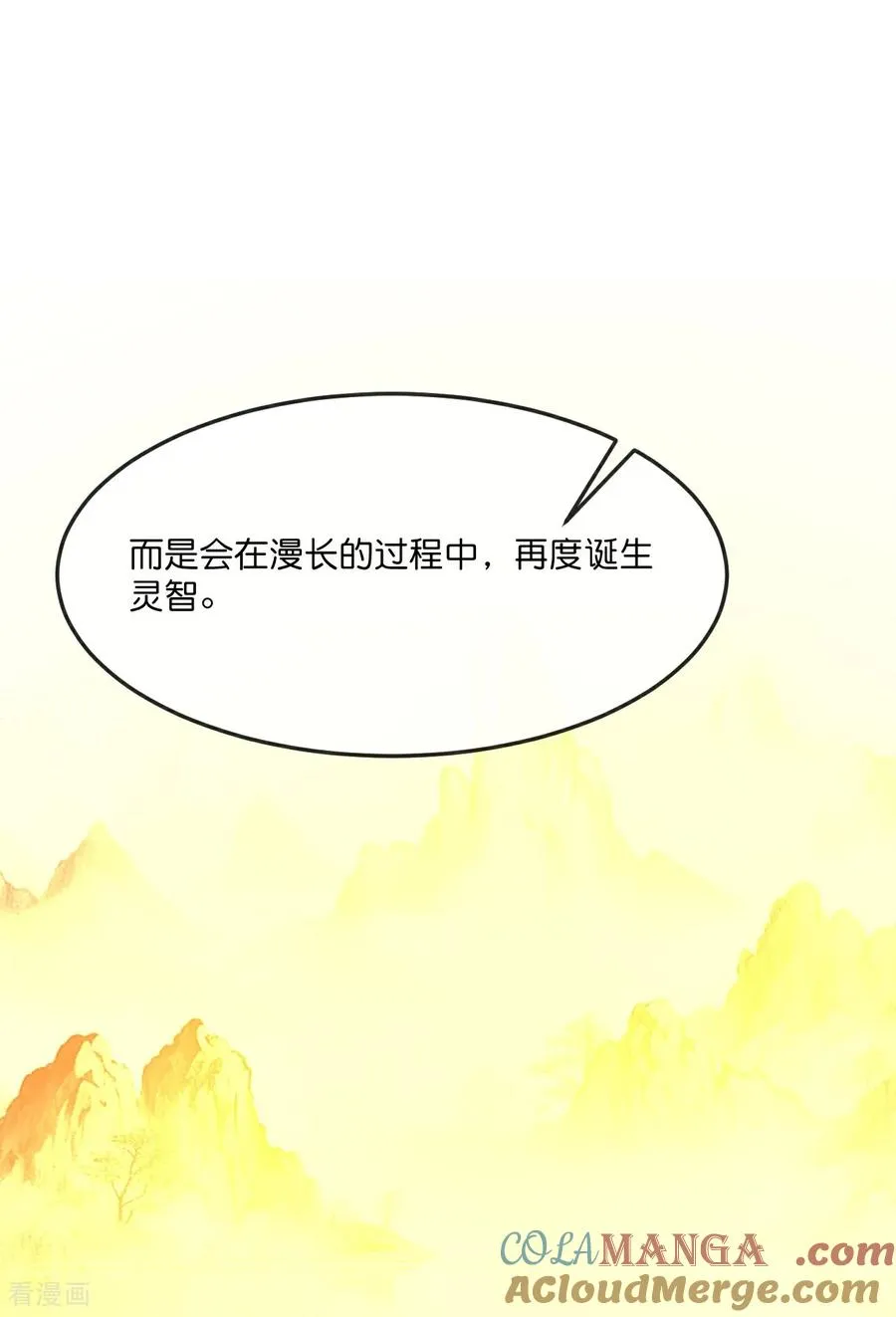 第871话 本源天道，终成一体39