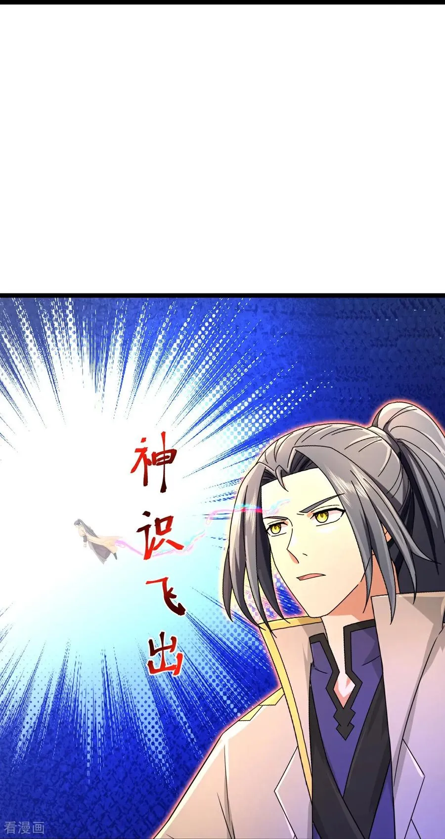 第853话 突入神识，唤醒小黑15