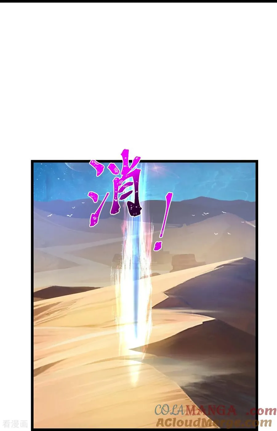 第816话 穿越时空之门，前往深空战场26