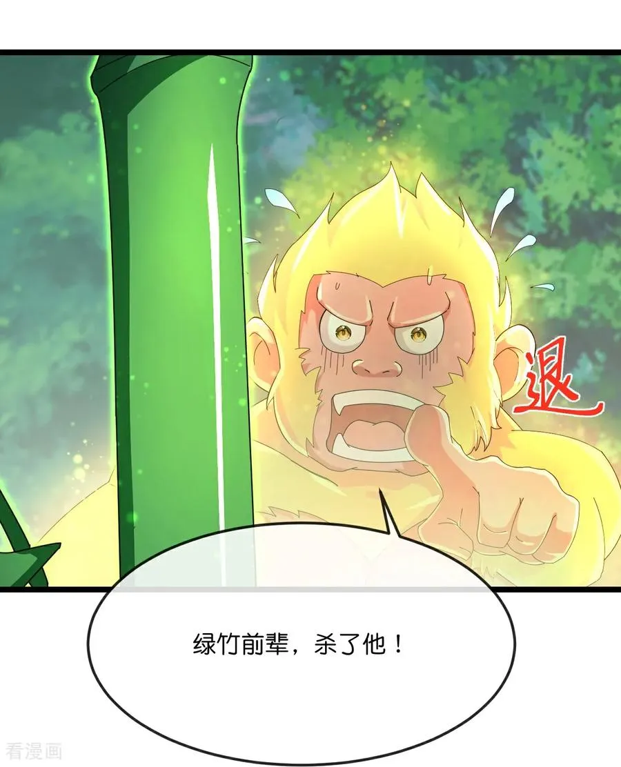 第858话 追赶泼猴，探寻青龙19